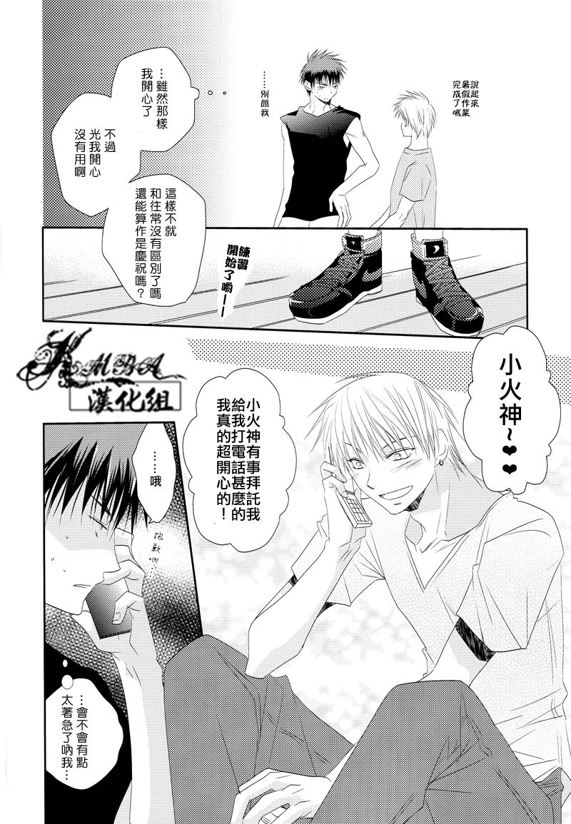 (GOOD COMIC CITY 19) [Ameiro Spica (Kudou Hiroto)] Orange Glow (Kuroko no Basuke) [Chinese] page 5 full