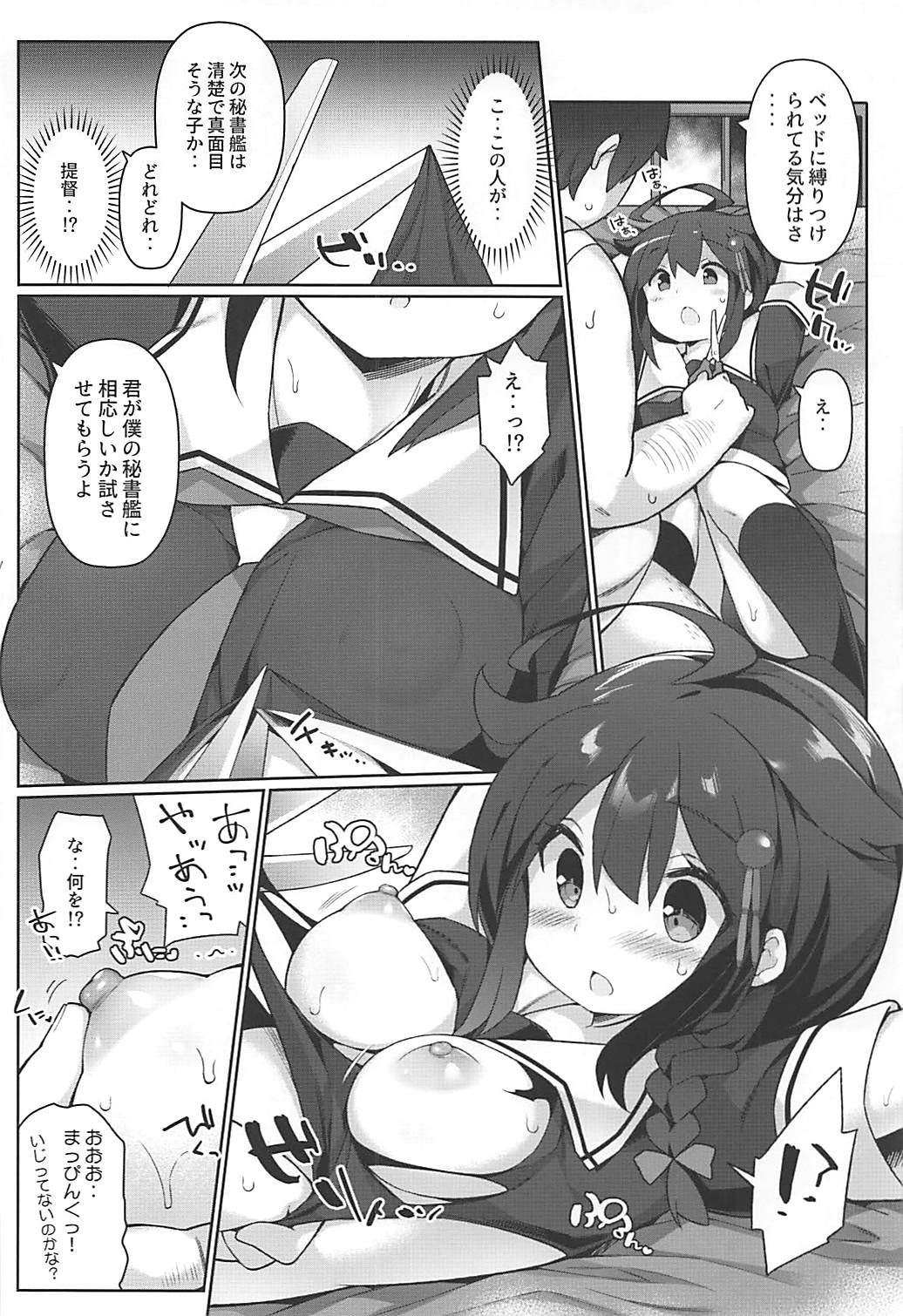 (Houraigekisen! Yo-i! 38Senme) [Gakushokutei (Watanon)] Neet Teitoku no Shigure Ijiri (Kantai Collection -KanColle-) page 7 full