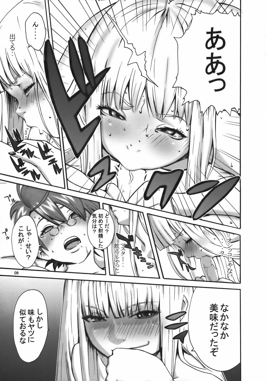 (C70) [Manga Super (Nekoi Mie)] Sweet Pain (Mahou Sensei Negima!) page 8 full