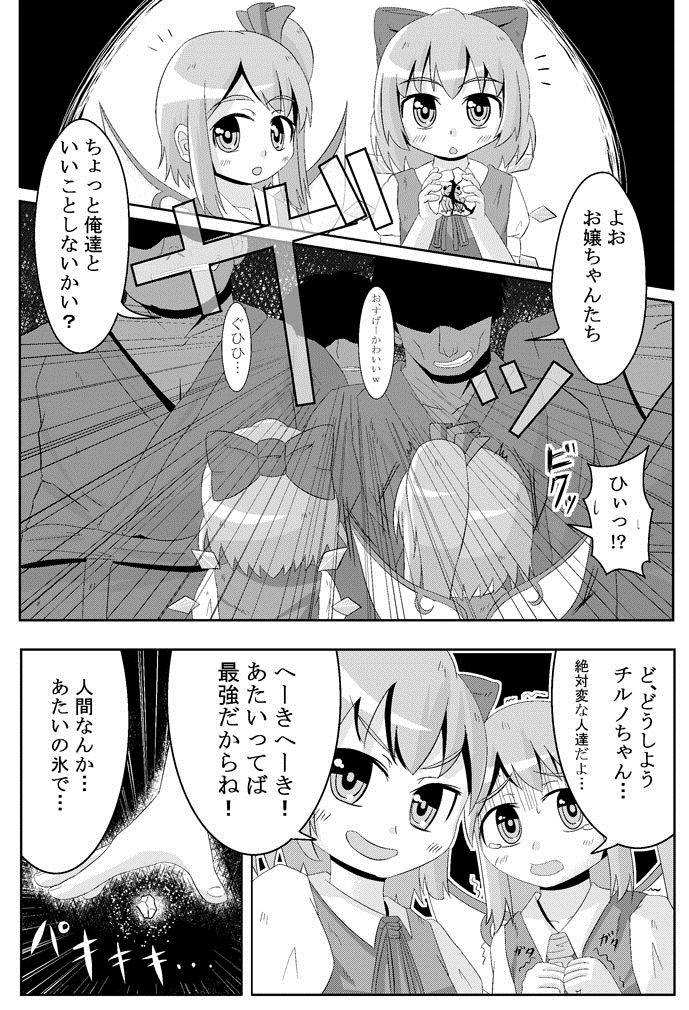 [Sake no Sanran (Haiiroguma)] Koko wa Watashi ni Makasete Saki ni Itte!' (Touhou Project) [Digital] page 3 full