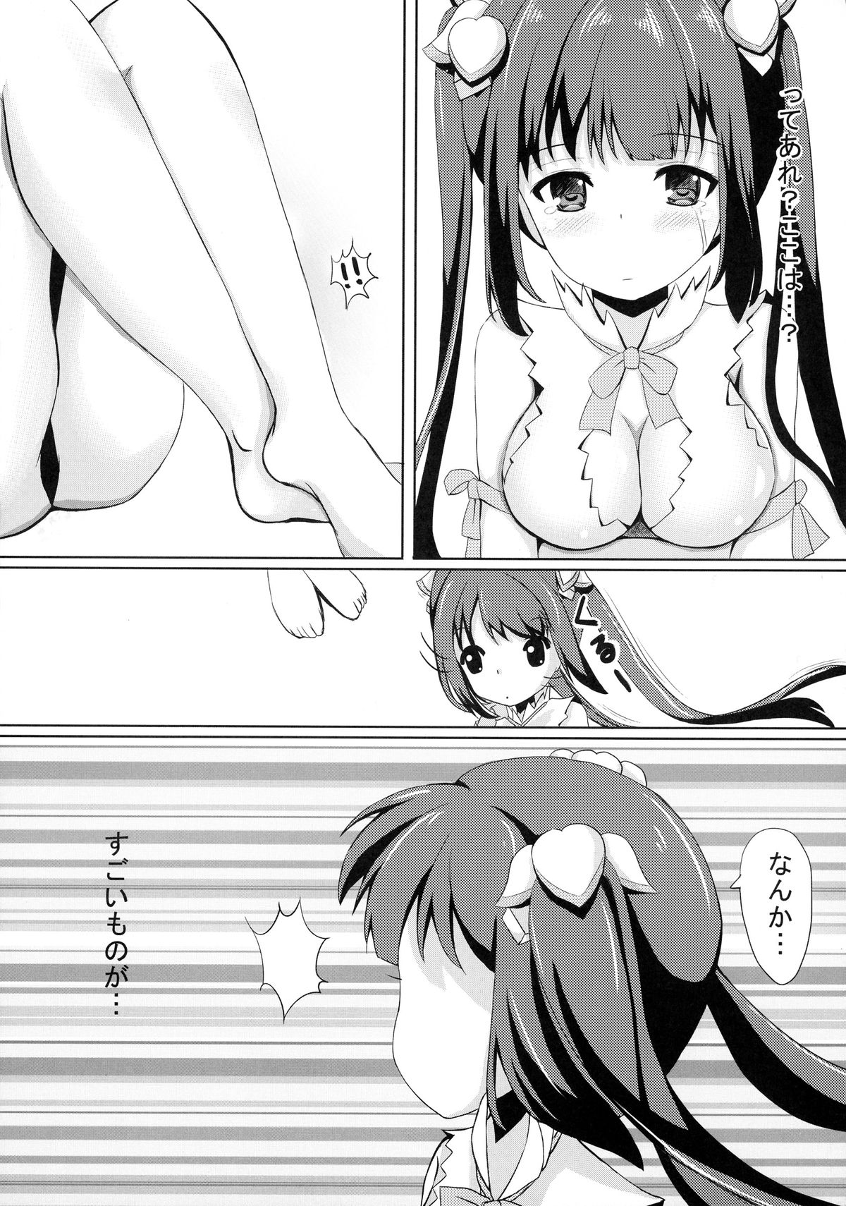 (C88) [Neko☆Tanteidan Peach (Midorino Haru)] Hestia x Aiz (Dungeon ni Deai o Motomeru no wa Machigatteiru Darou ka) page 6 full