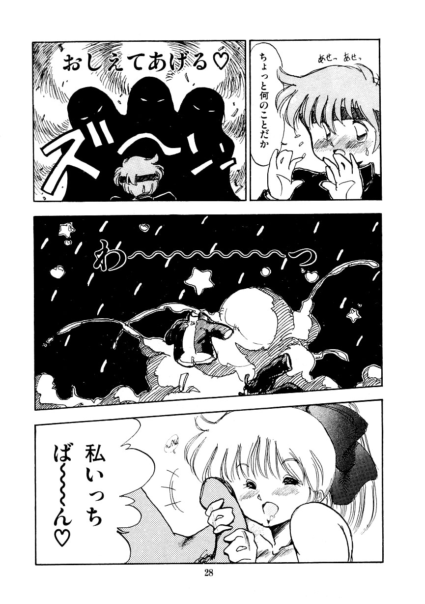 [Oono Tetsuya] Abunai Bijutsubu Desuu page 35 full