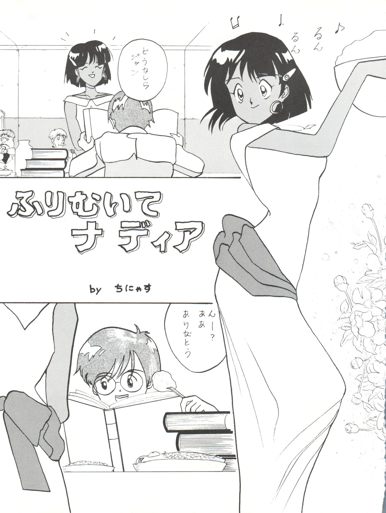 (C39) [Naniwaya (Various)] Vocalization 2 (Fushigi no Umi no Nadia) page 31 full