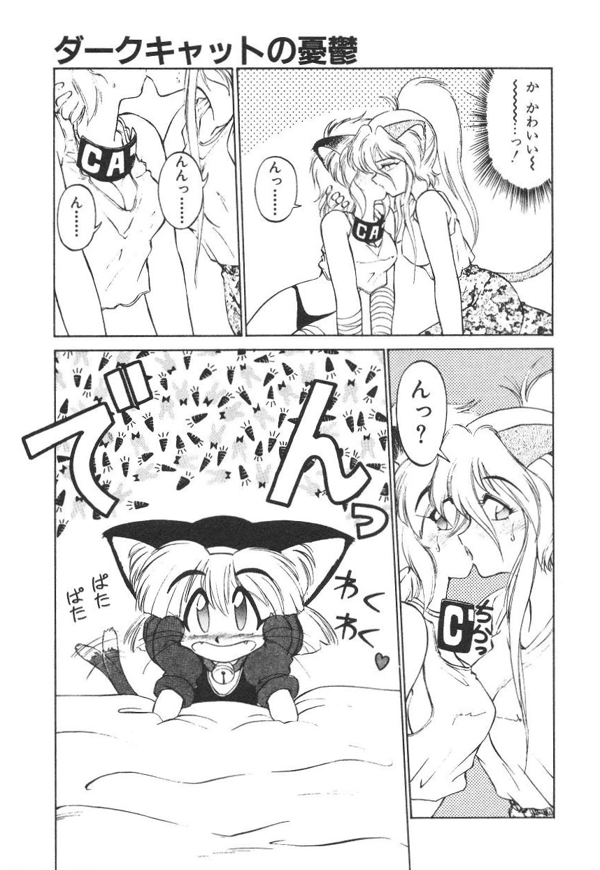 [Neriwasabi] Shinzou Ningen Struggle Bunny 1 page 31 full