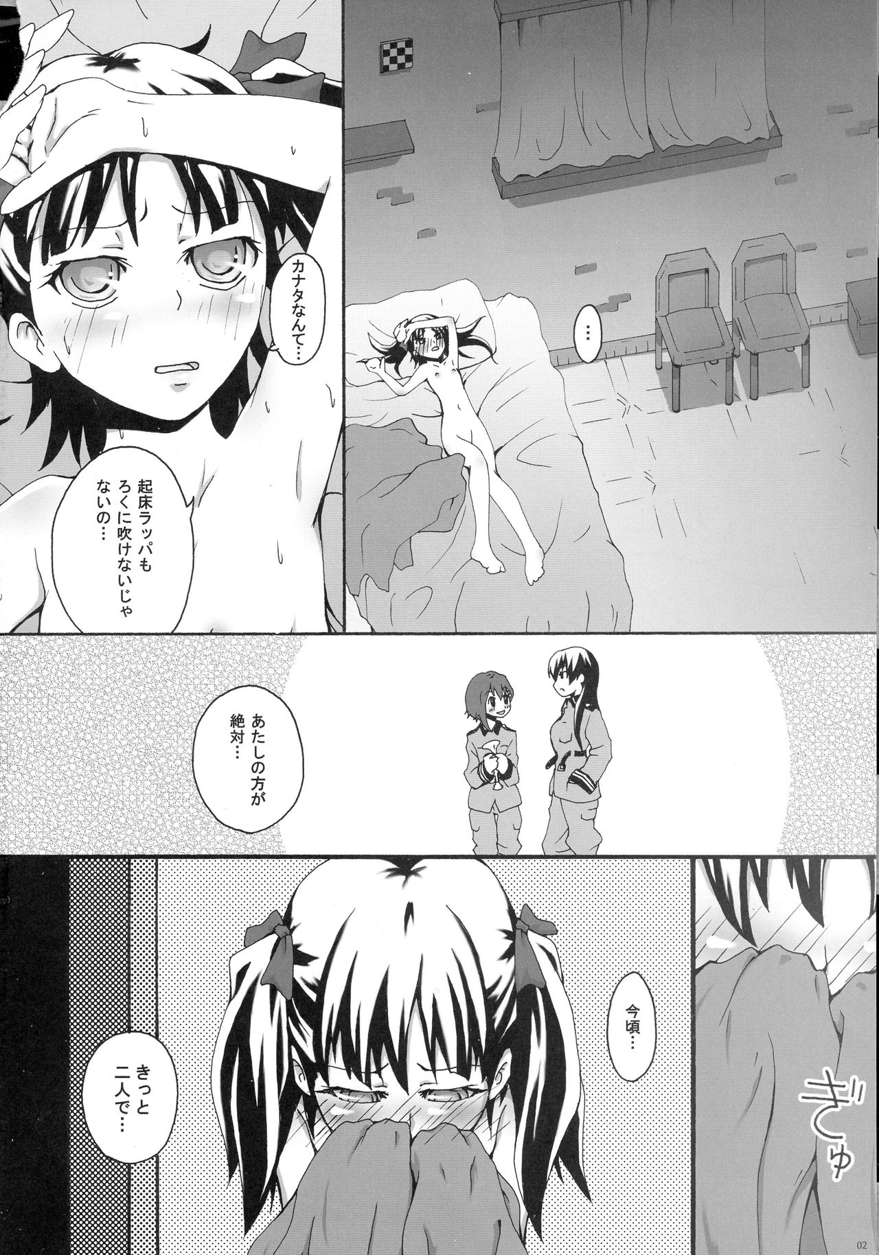 [Ai no Kura (Takahagi Kemono)] 1121 (Sora no Woto) page 4 full