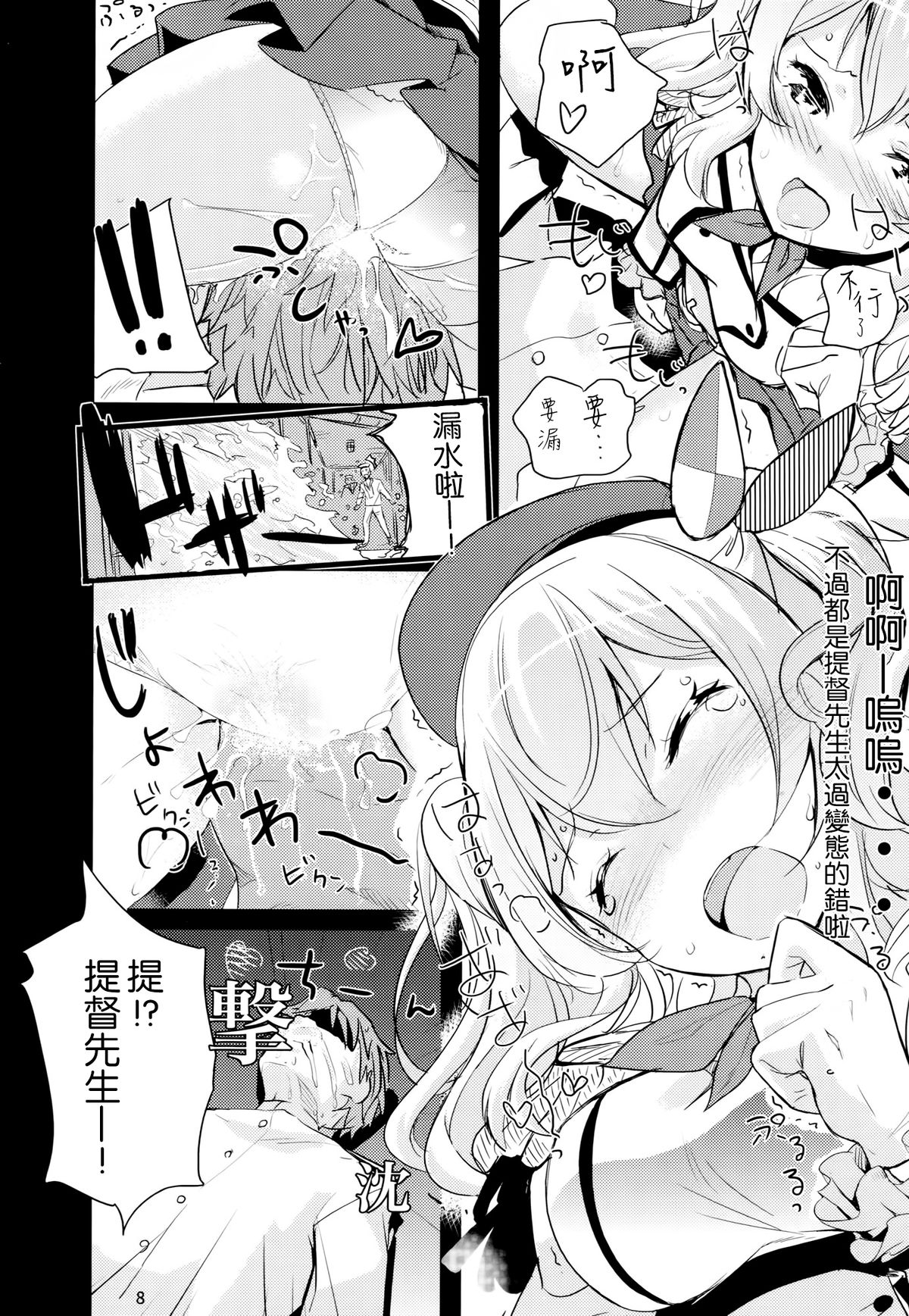 (C89) [Nylon 100% (Nylon)] Horoniga Kashima Coffee (Kantai Collection -KanColle-) [Chinese] [空気系☆漢化] page 10 full