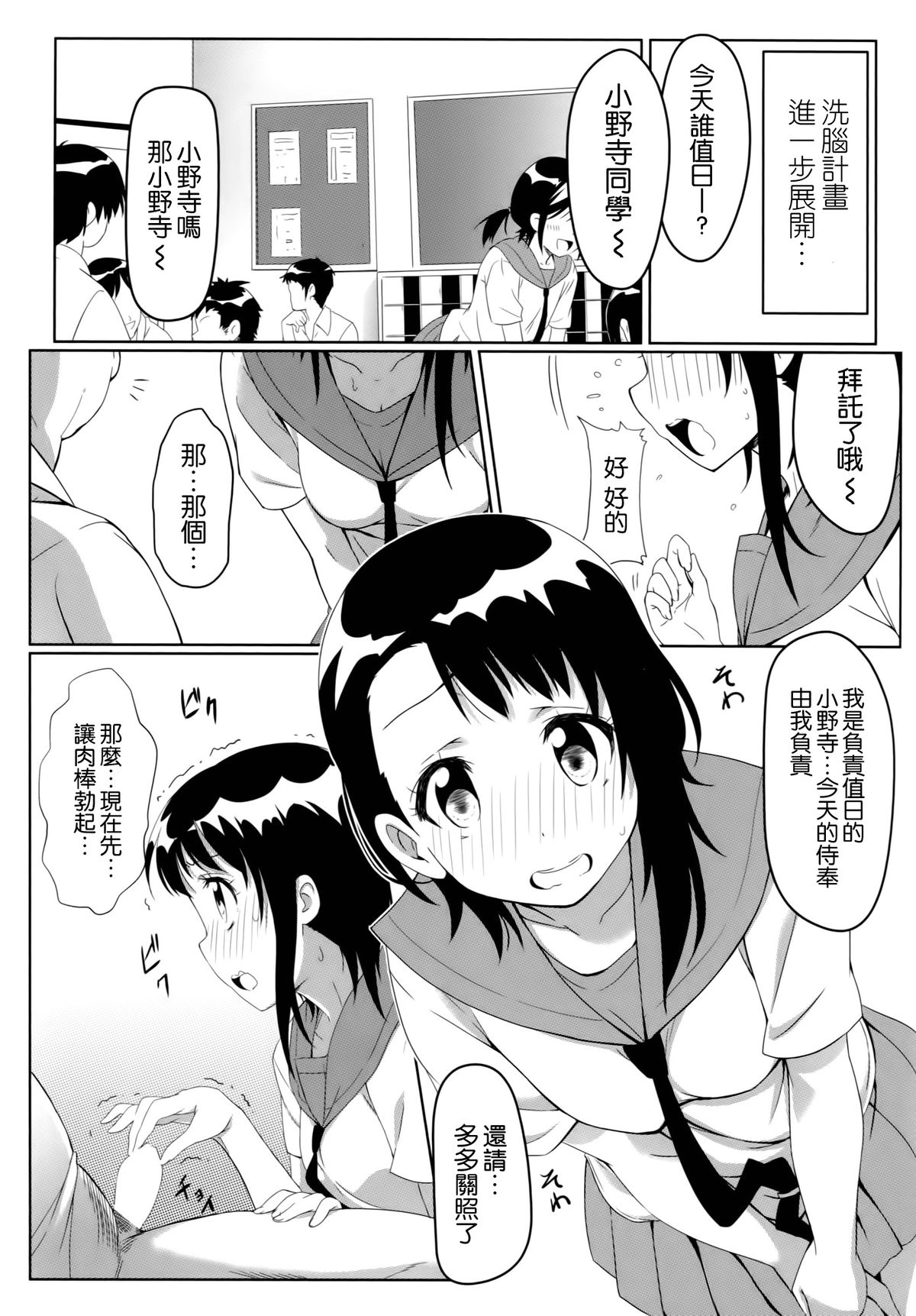 (C86) [Kaminari-neko (Eitarou)] Yamikoi -Saimin- (Nisekoi) [Chinese] [空気系☆漢化] page 15 full