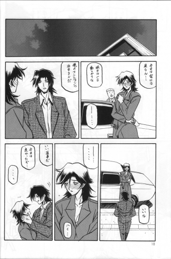 (C71) [Sankaku Apron (Sanbun Kyouden)] Ruriiro no Sora - Chuu-Ge - page 17