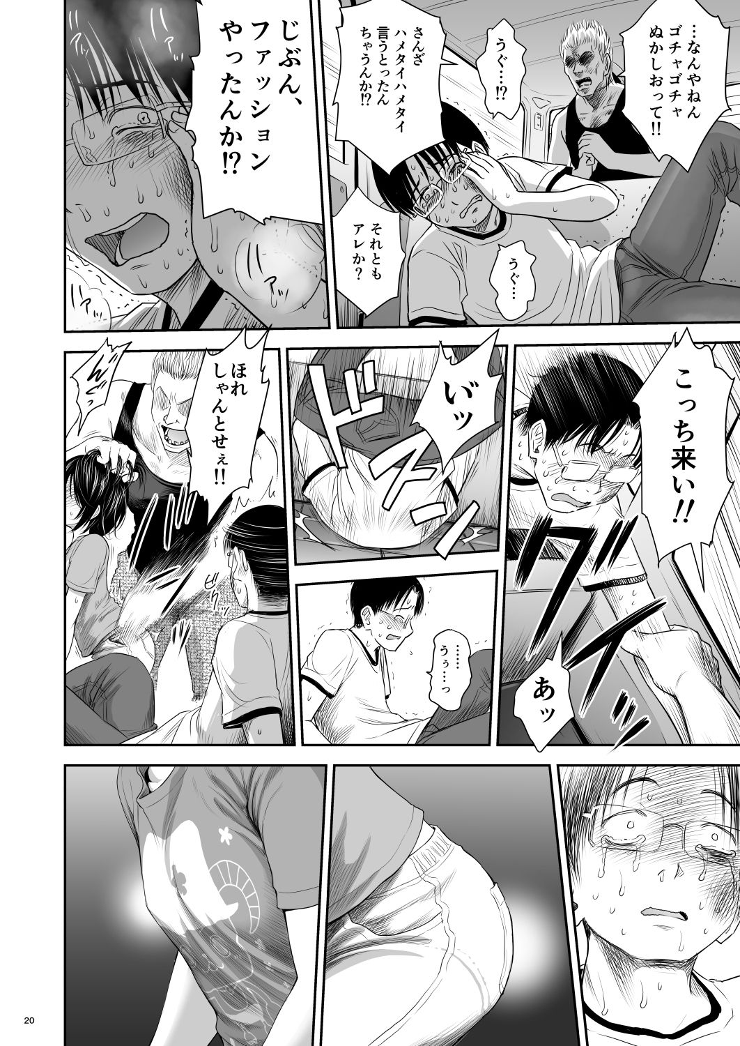 [Quzilax] One Piece Kanzenban [Digital] page 20 full