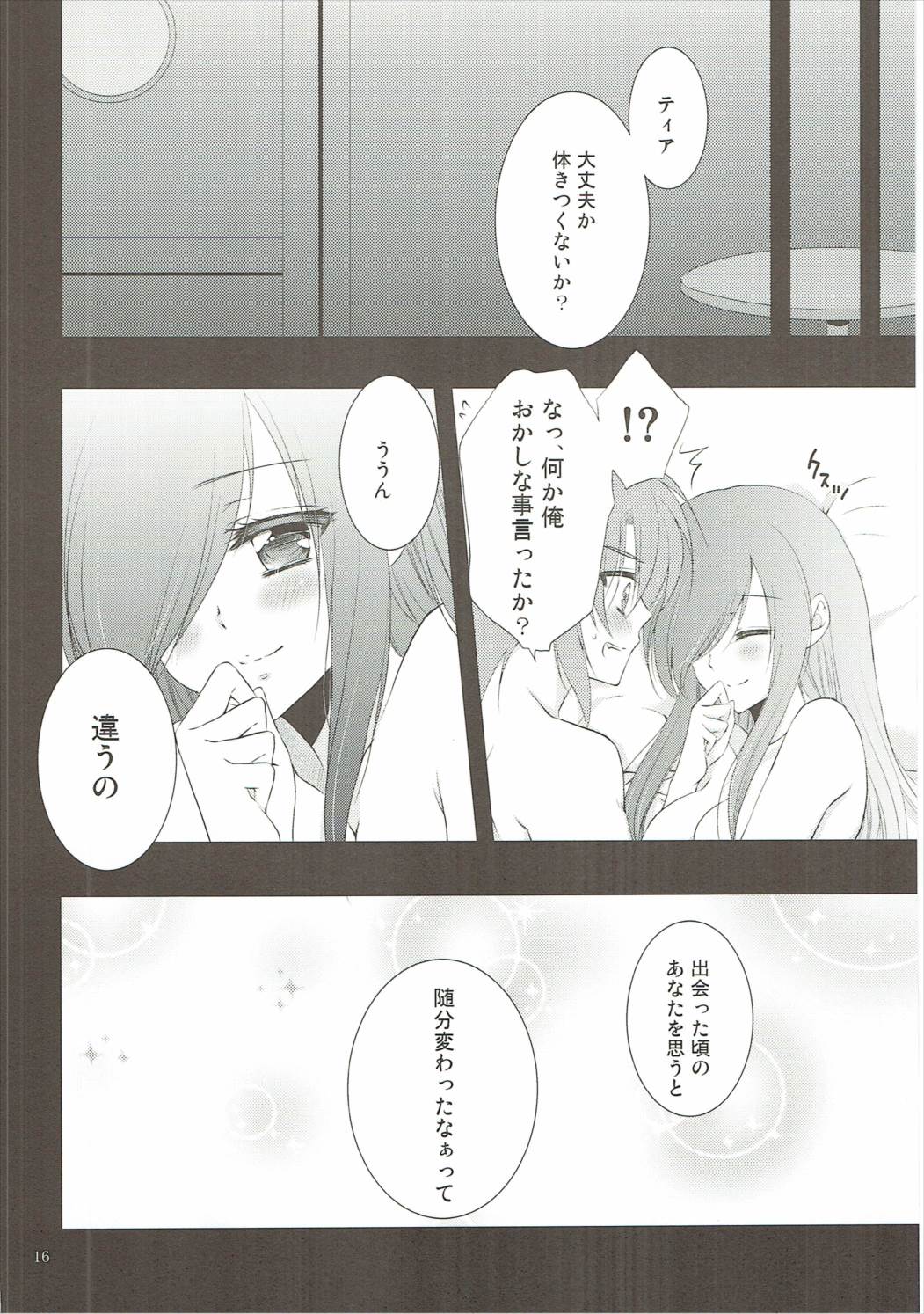 [Petica (Mikamikan)] tears (Tales of the Abyss) page 15 full