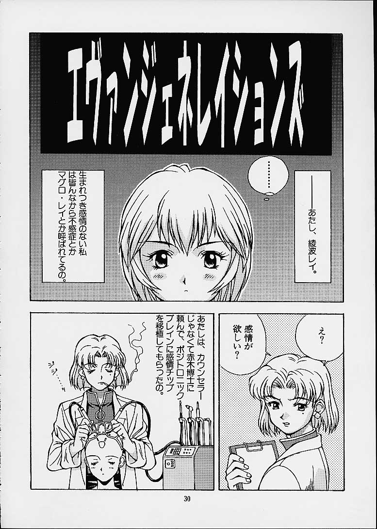 (CR29) [DOUDANTSUTSUJITOMONOKAI (Doudantsutsuji)] Tsutsuji Museum 2 Doudantsutsuji Dai-ni Sakuhinshuu (Evangelion, Sentimental Graffiti) page 29 full