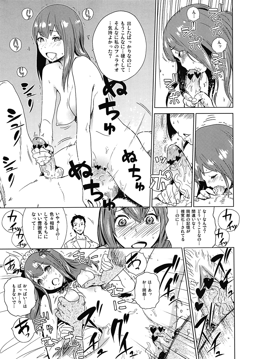 [Enoughmin (Yarai Akira)] Kono Sekai-sen wa Nakatta Koto ni Shiyou... (Steins;Gate) page 4 full