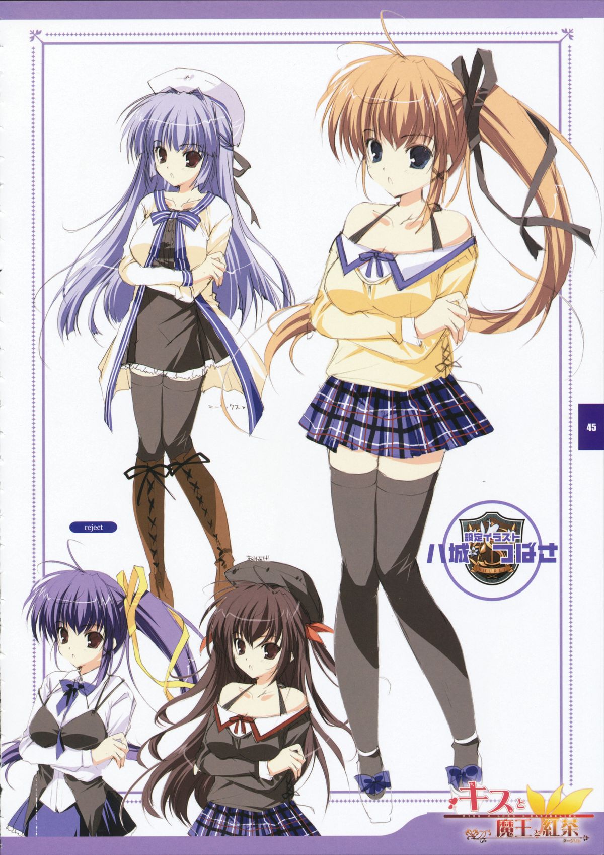 Kiss x Lord x Original Pictures page 45 full