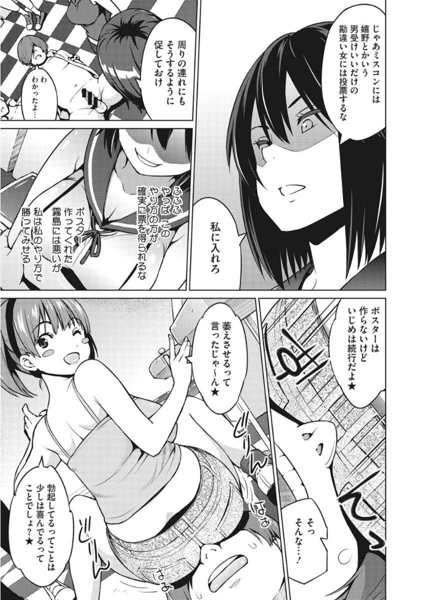 [Anthology] Core Colle Torokeru Kaikan Koumon Acme [Digital] page 27 full