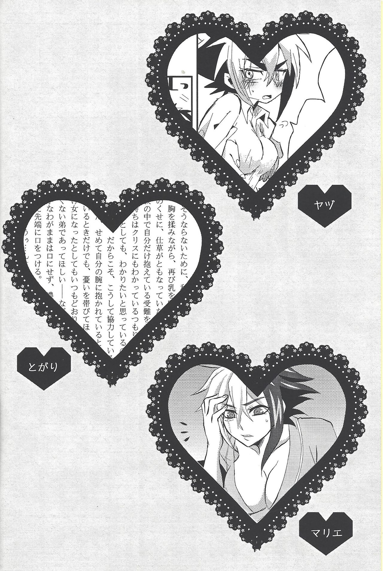 [Figure 4, Wa kuraba (Yadzu, Mary)] Bu i ni ~yon-sei katsu (Yu-Gi-Oh! Zexal) page 3 full