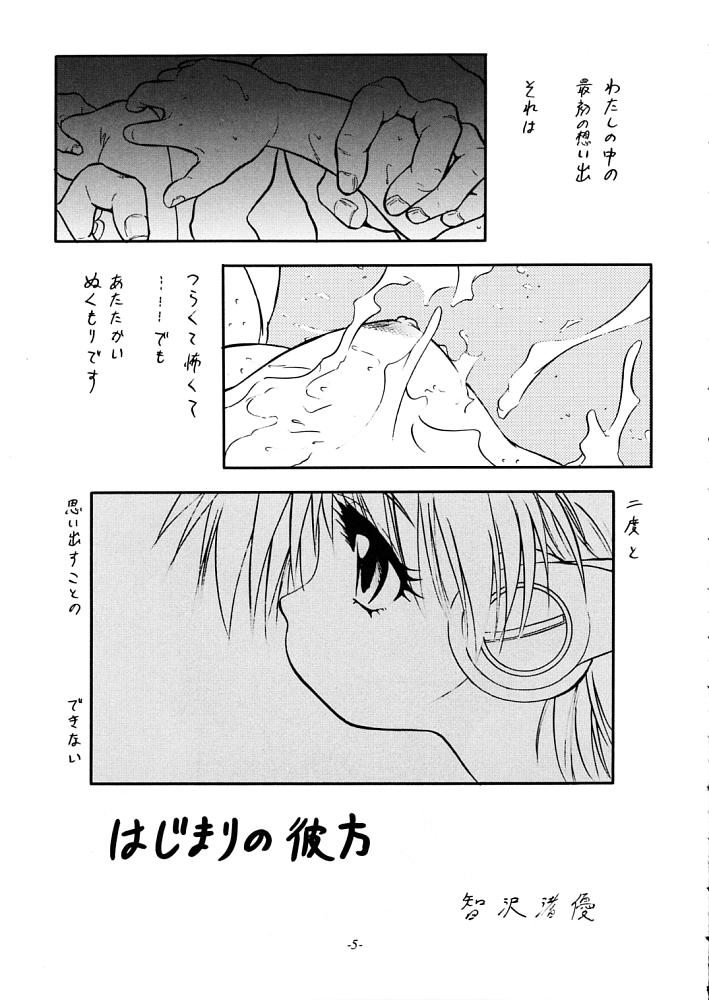 (C60) [Juushoku To Sono Ichimi (Tomozawa Shou)] Hazakura (To Heart) page 4 full