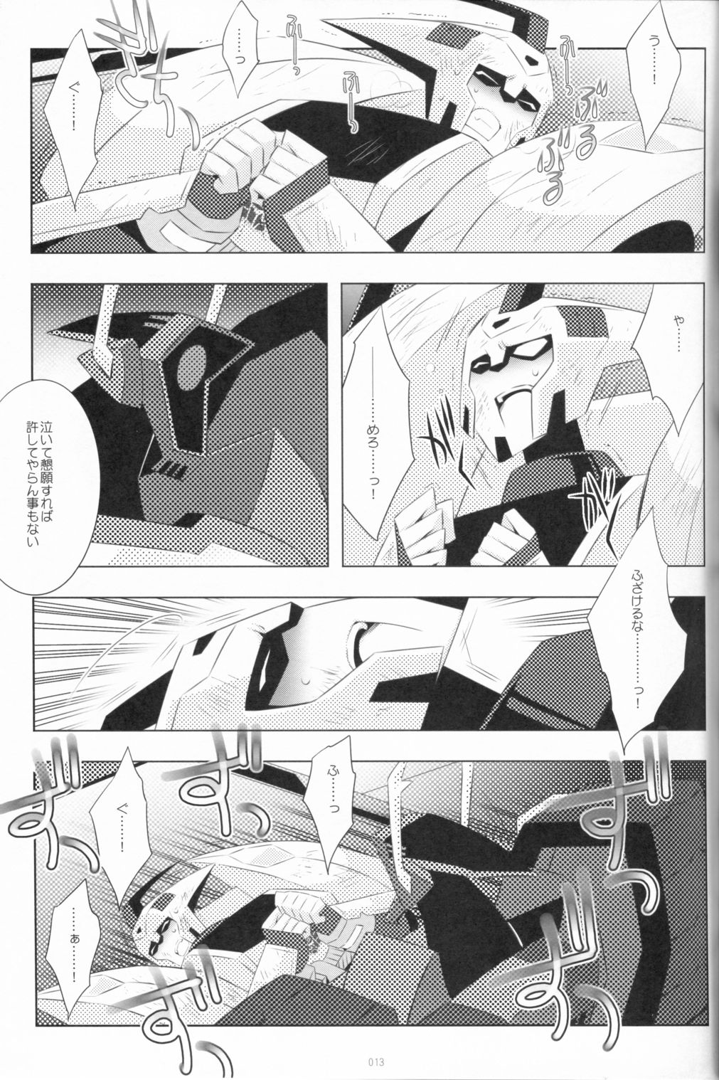 (C84) [QP Honpo (QP)] Lacto Ice 2 (Transformers) page 11 full