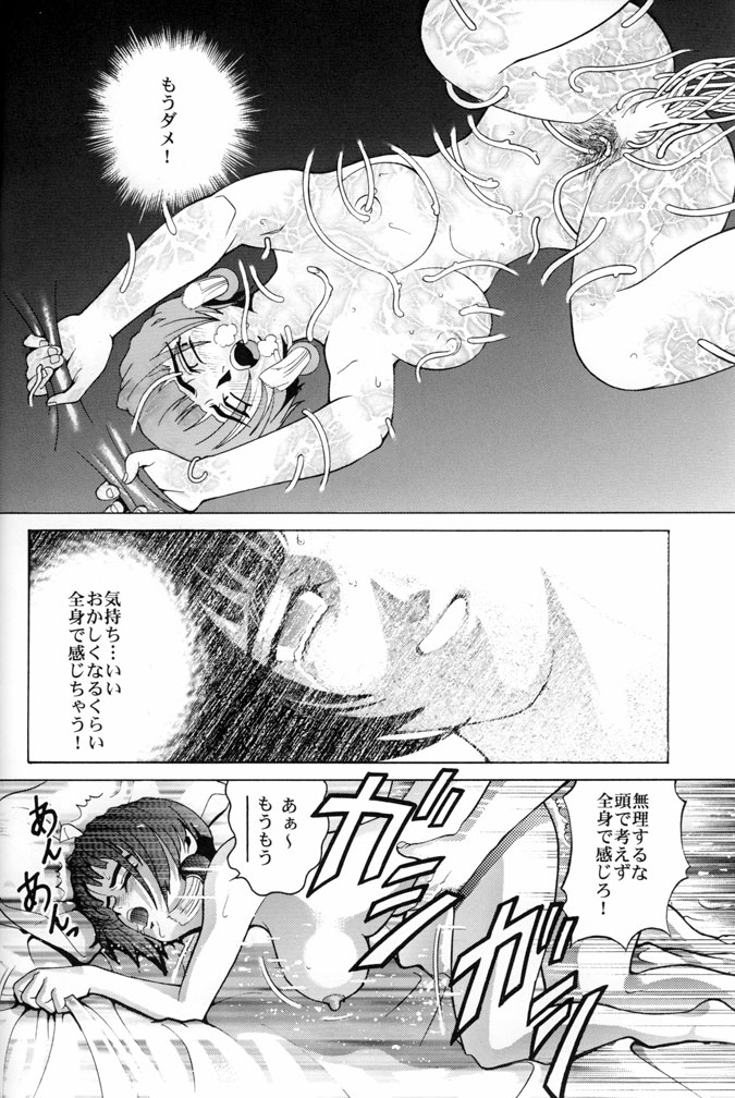 (C57) [Cool Brain (Kitani Sai)] Angel Pain (Seihou Tenshi Angel Links) page 33 full