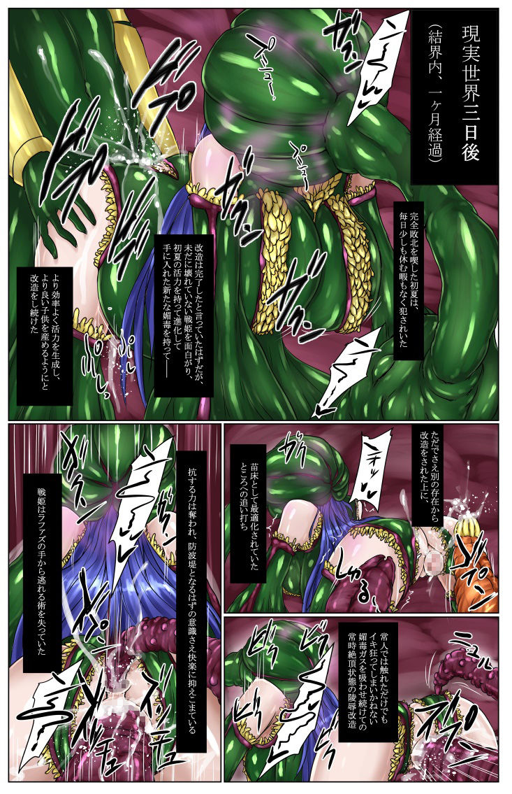 [Binkan de Nani ga Warui (Binkan argento)] Shinen Senki Hatsuka Vol. 5 ~Mushi Matoi Kairaku Jigoku Hen~ [Digital] page 23 full