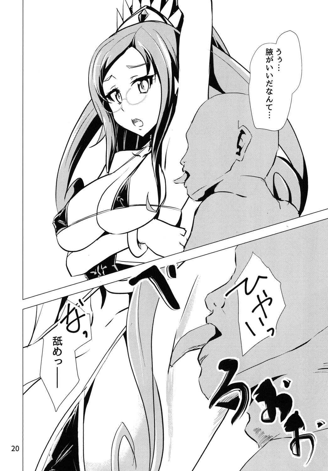 (C92) [Namayatsuhashi (Tamo)] NamaCure (Precure Series) page 20 full