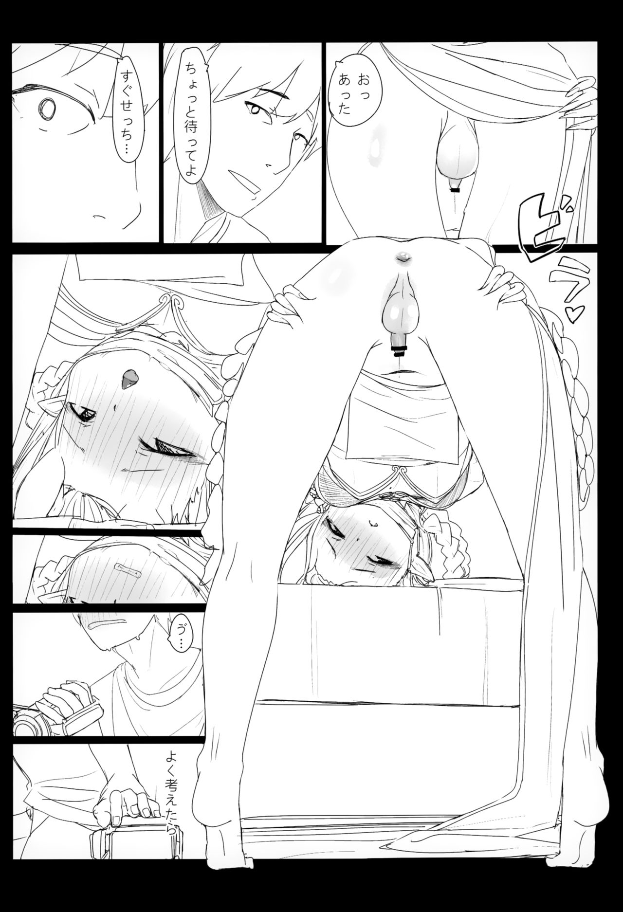 (C96) [Kouen Tanpaku Q (RQ)] HIMITSU IV (Fate/Grand Order) page 15 full
