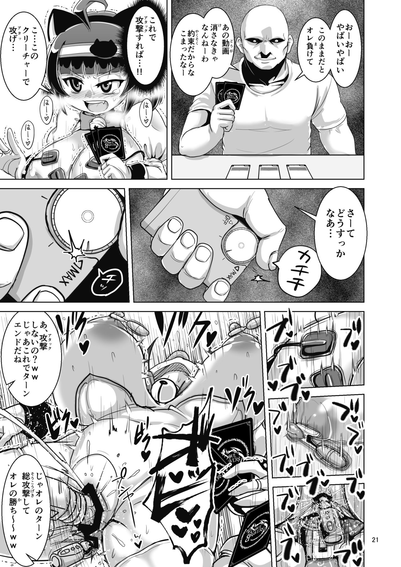 [Bantendou Shoten (Naniwadou Matatabi)] NEMESIS SIGN [Digital] page 21 full