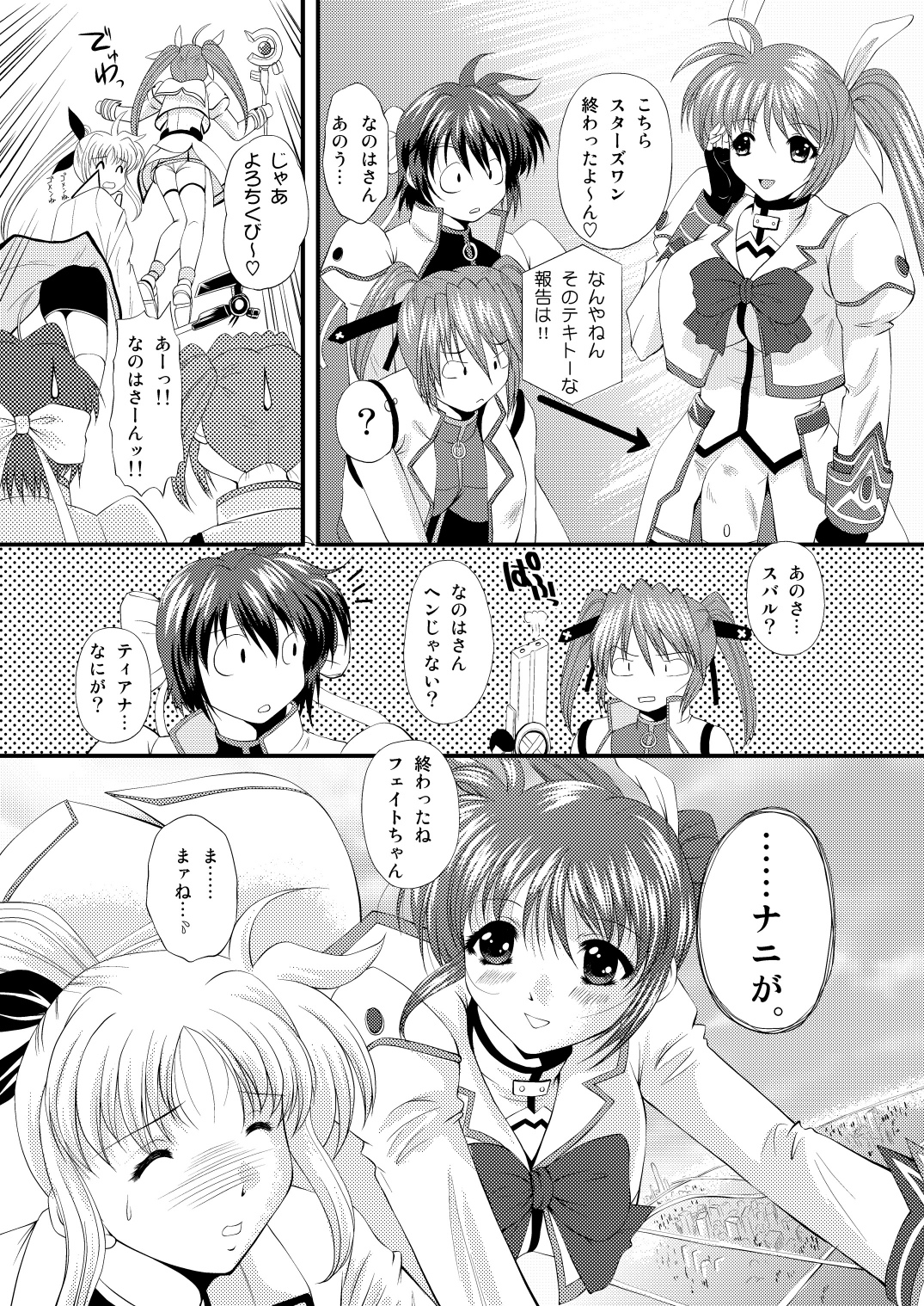 [NEKOYA-SYSTEMZ (Okazaki Nao)] Nano-chin ☆ Fa-chin ++ (Love Love) (Mahou Shoujo Lyrical Nanoha) [Digital] page 39 full