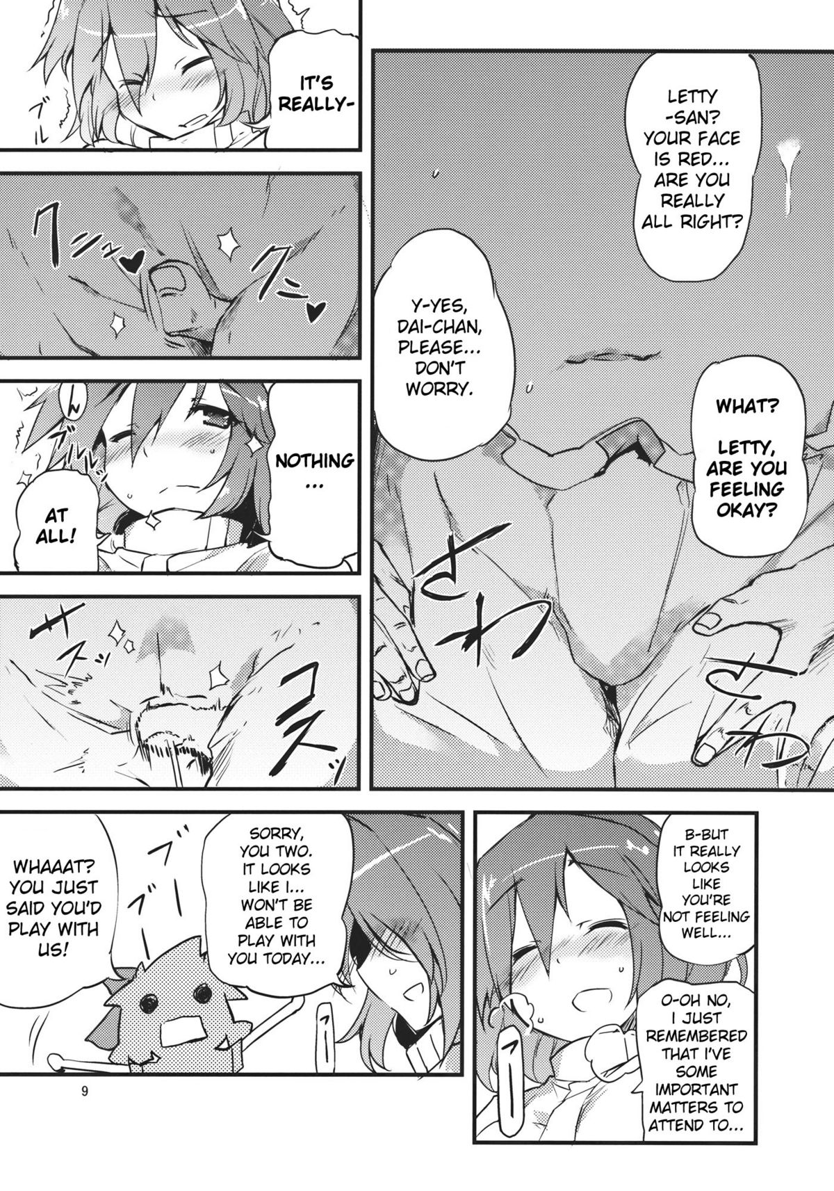 (Reitaisai 9) [Batsu Jirushi (Batsu)] x Letty (Touhou Project) [English] page 9 full