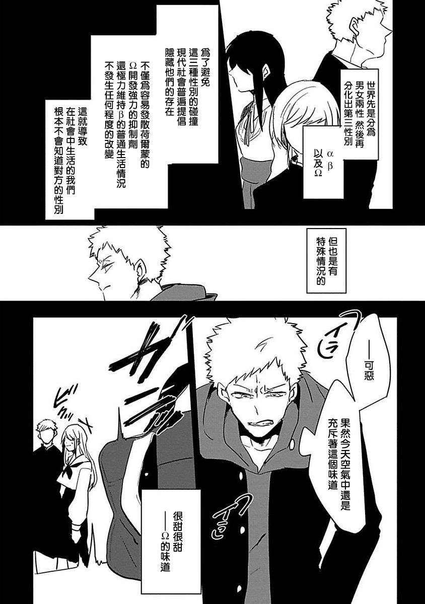 [Jiro] Chocolate Holic [Chinese] [拾荒者汉化组] [Digital] page 4 full
