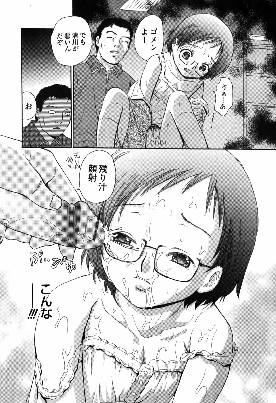 [Egawa Hiromi] Shiritai Otoshigoro page 57 full