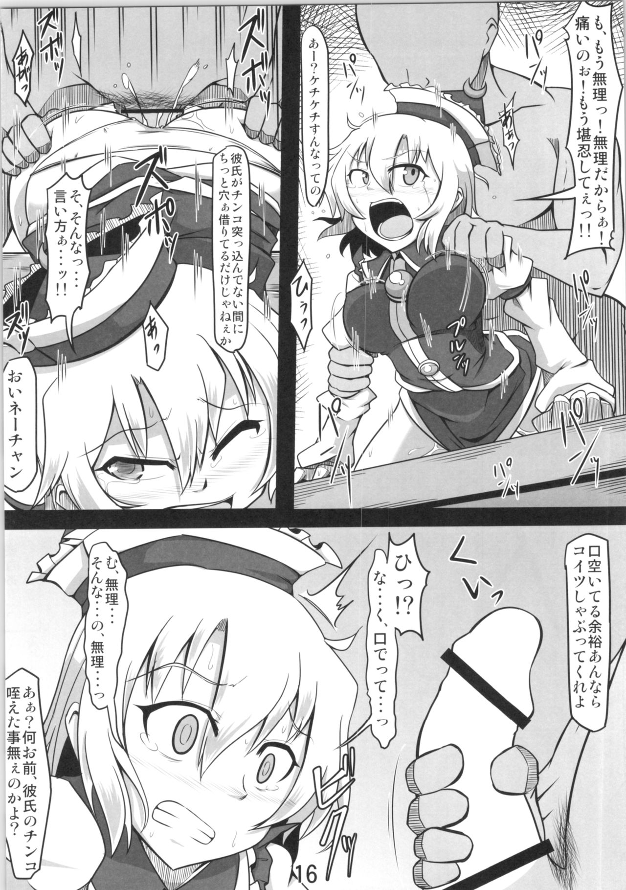 (Reitaisai 11) [Shimofuri Green Meat (Midori Niku)] Kawaisou na Lunasa-san (Touhou Project) page 15 full