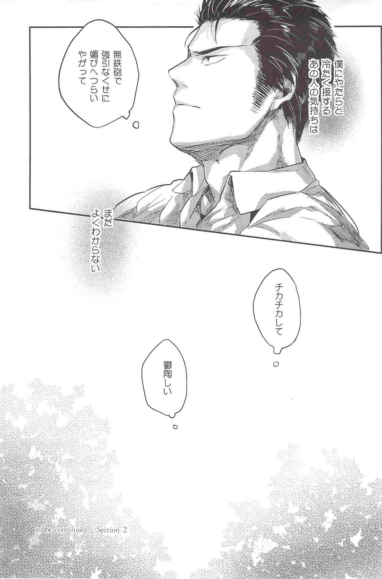 (C82) [SARK (Kamizawa Reiji)] Henai no Tessen (Jou) page 24 full