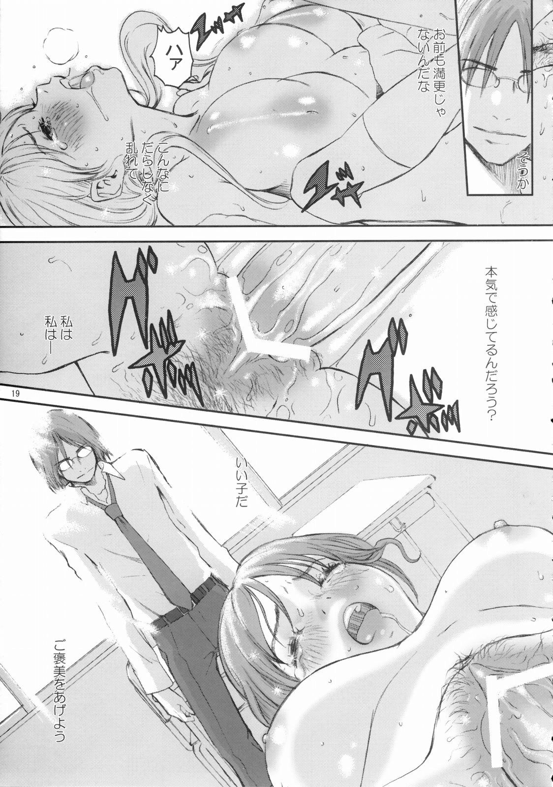 (C66) [Manga Super (Nekoi Mie)] Baby Dream (Dead or Alive) page 18 full