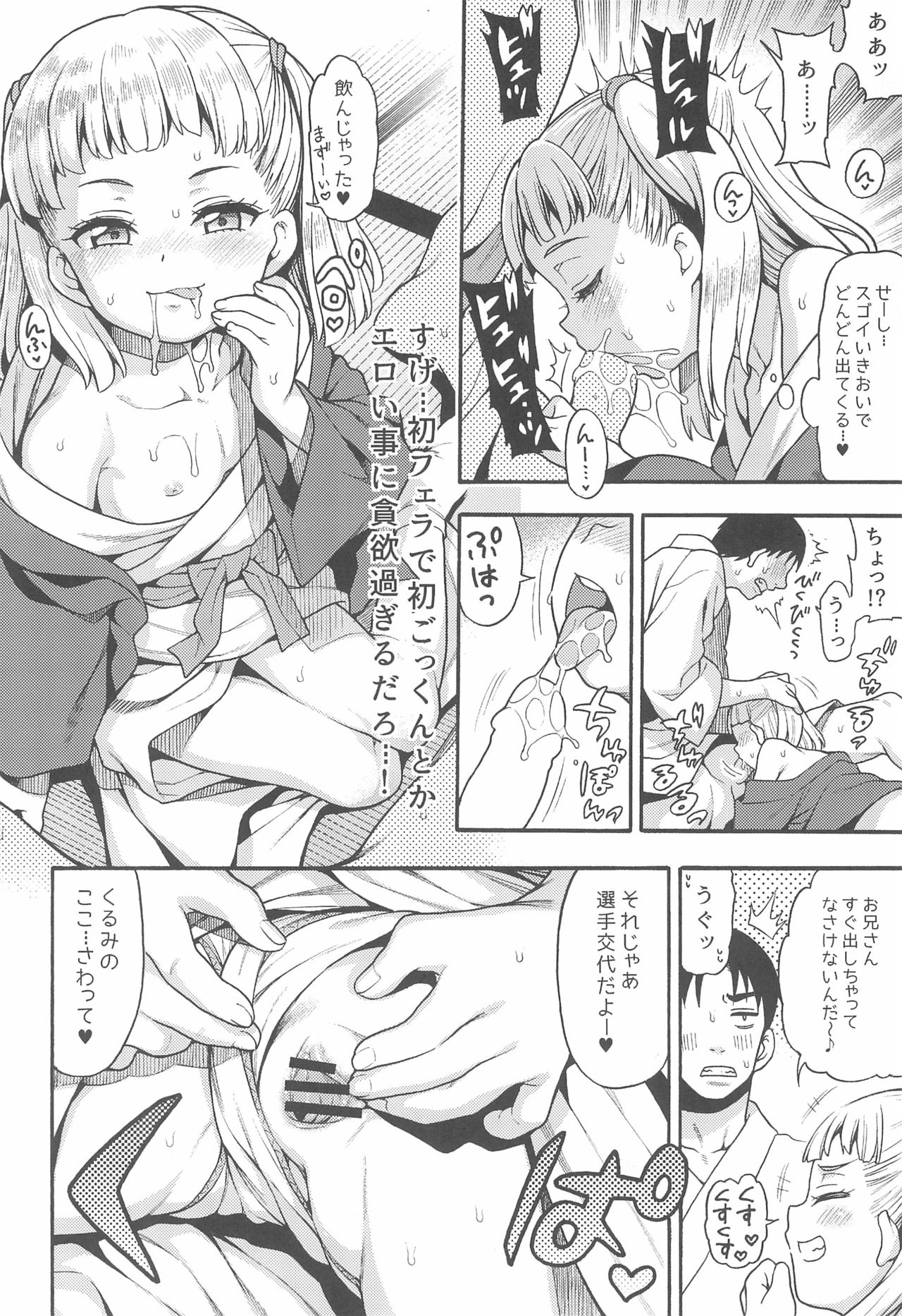 (C97) [Uousaohkoku (Uousaoh)] JYOJIZM AUTUMN page 16 full