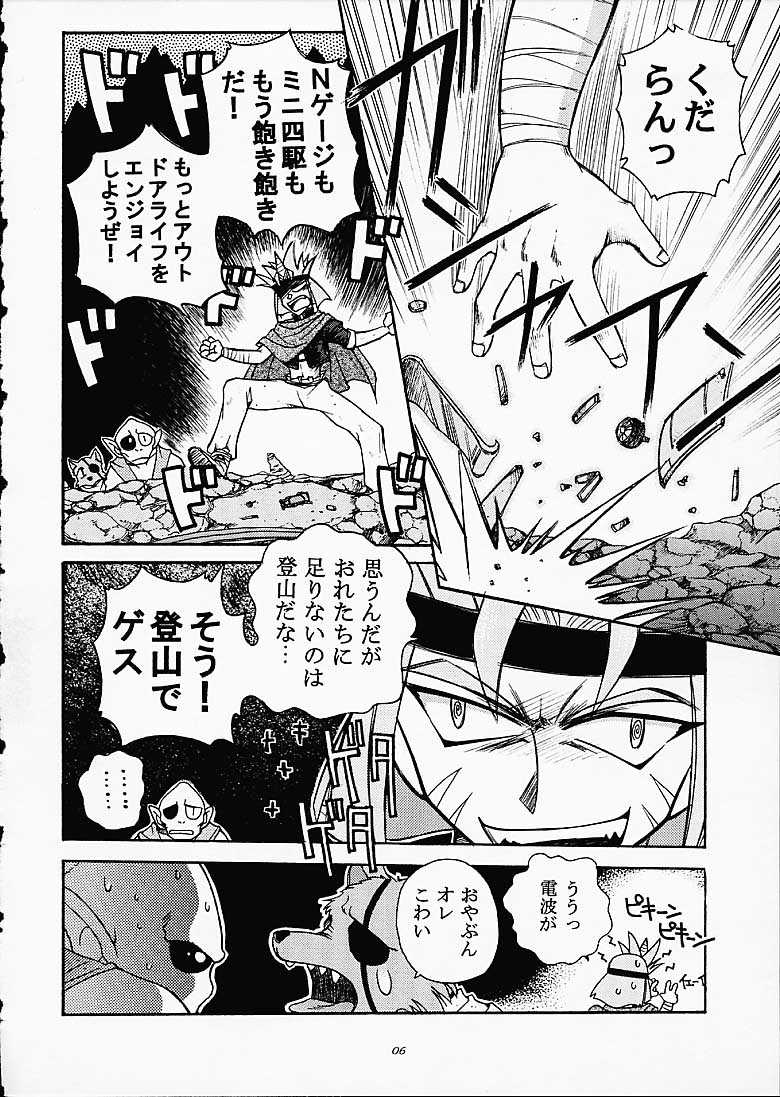 (C61) [Sairo Shuppan (J.Sairo)] ST SLAYERS TRILOGY (Slayers) page 5 full