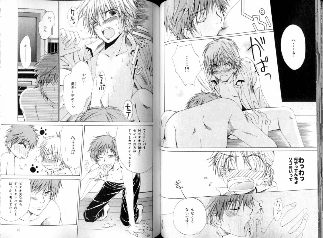 B-BOY LUV 08 年下攻特集 page 53 full