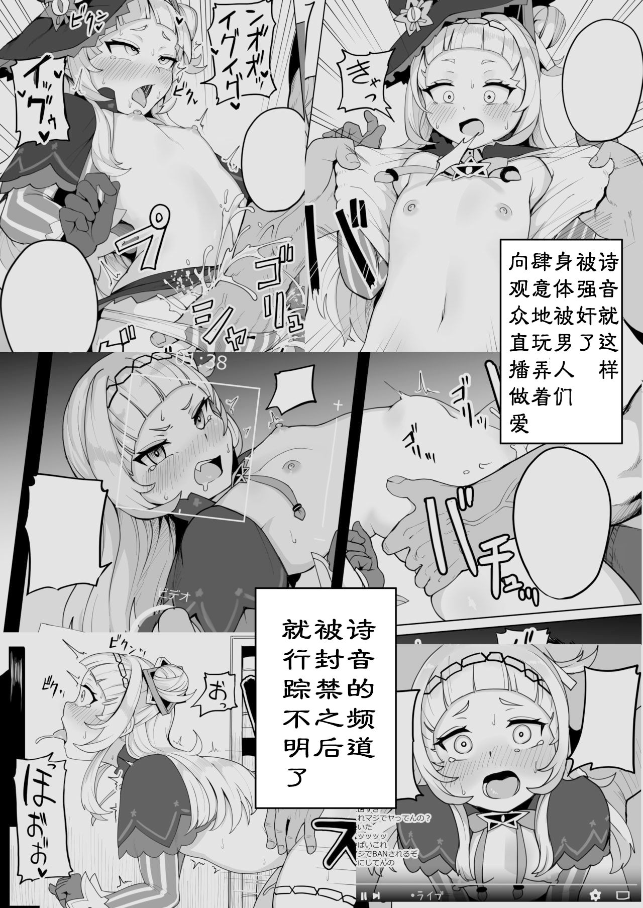 [Fuzuii Undou (Fuzui)] Aqua-chan wa Douki no Tame nara |阿库娅酱为了同期生的话 (Minato Aqua) [Chinese] [个人汉化] [Digital] page 4 full