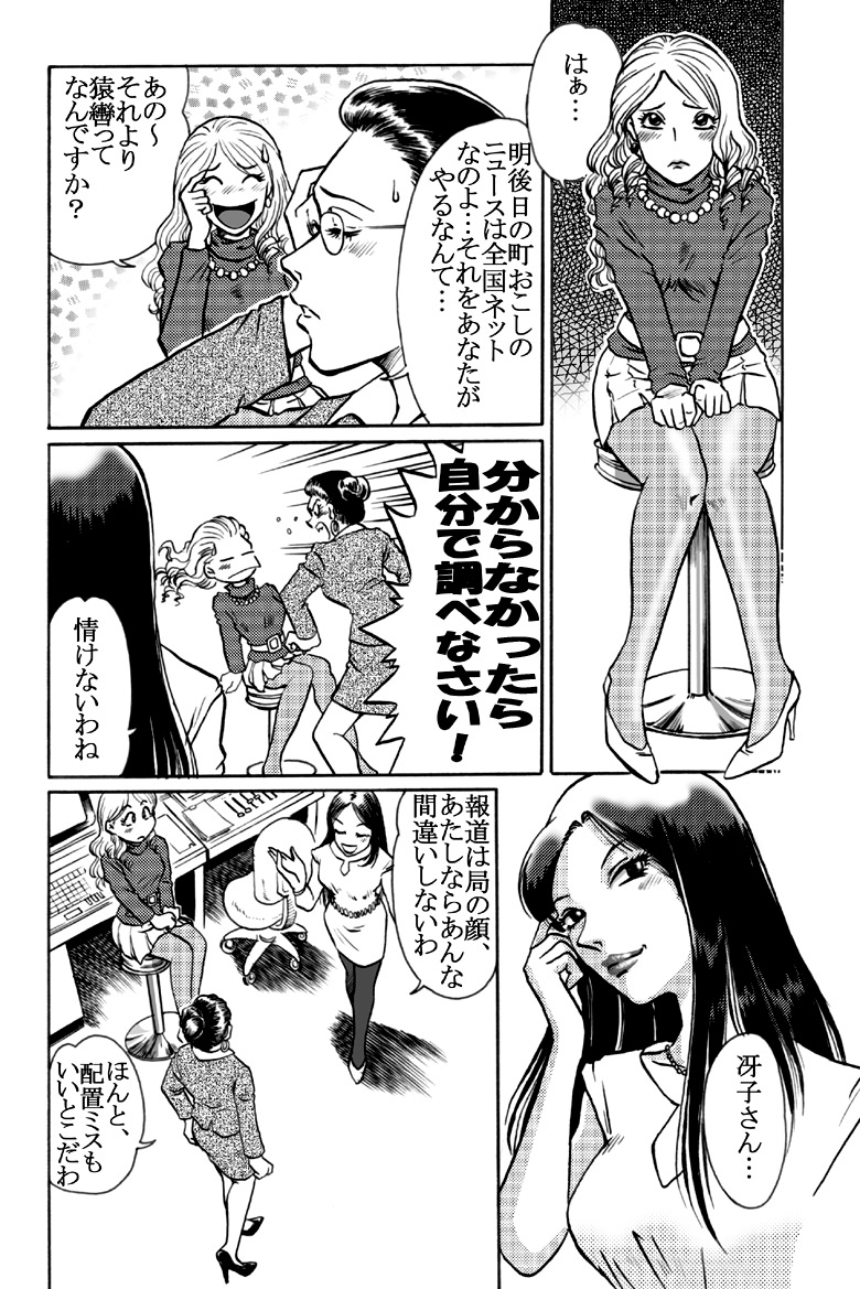 [Rojiurakan] Kaori Kamikami page 3 full