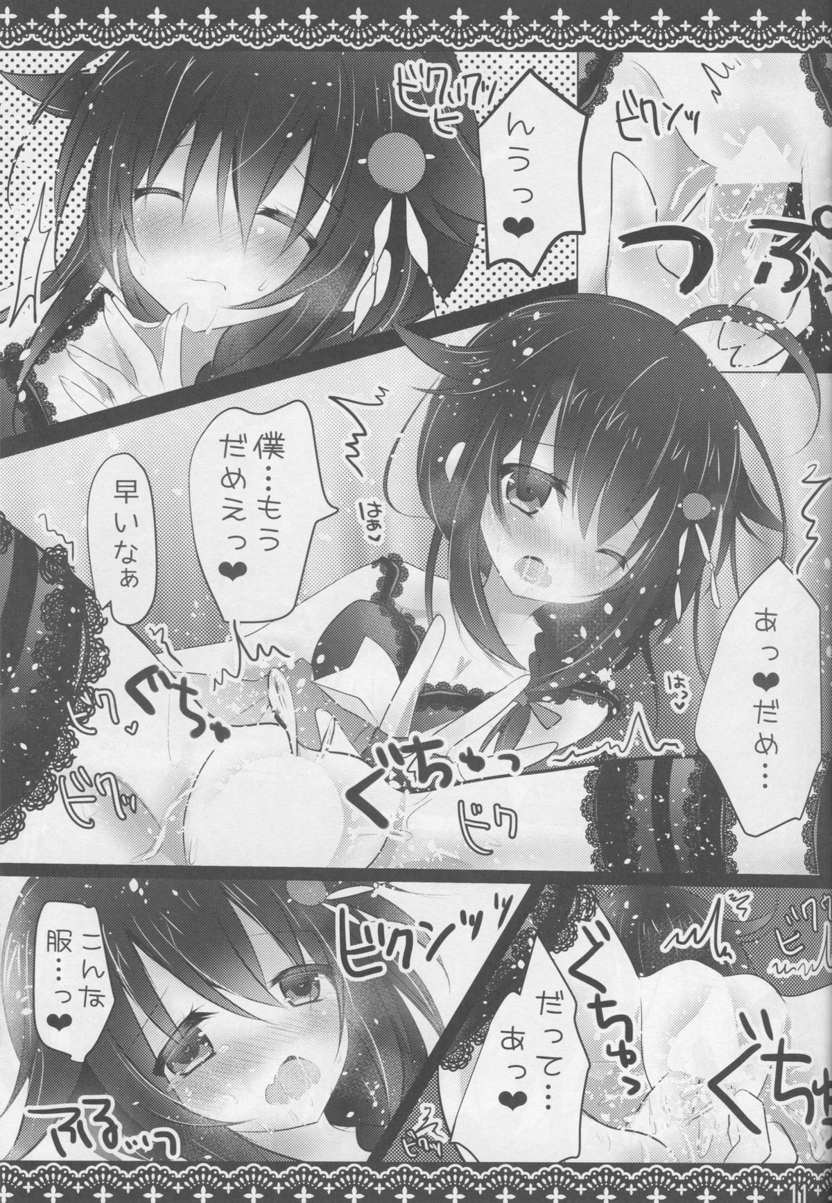 (COMIC1☆9) [Milk+ (Minatsuki Hina)] Shigure Service (Kantai Collection -KanColle-) page 10 full