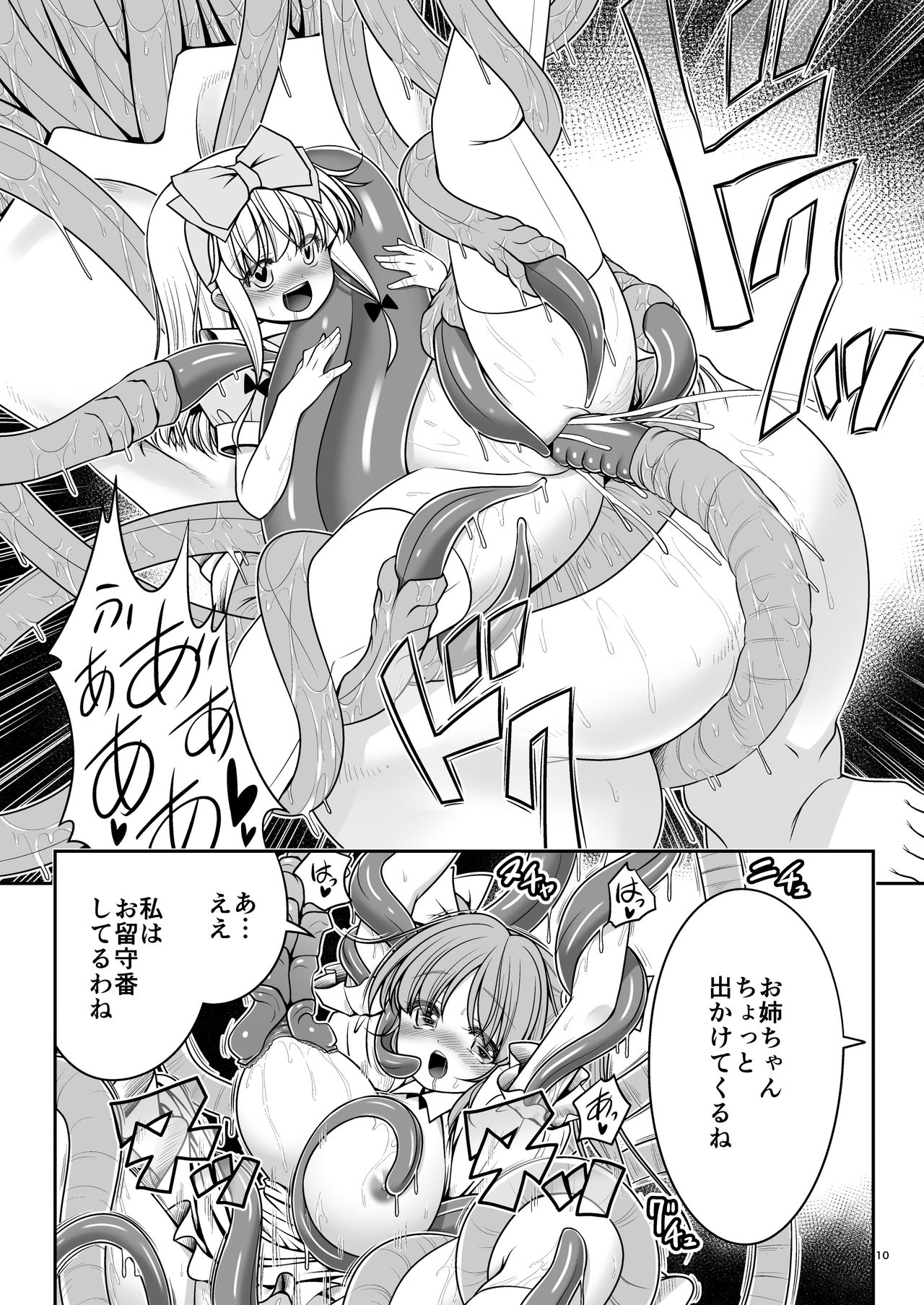 [Yosutebito na Mangakaki (Tomoki Tomonori)] Ishukan No Kuni No Alice (Alice in Wonderland) [Digital] page 10 full