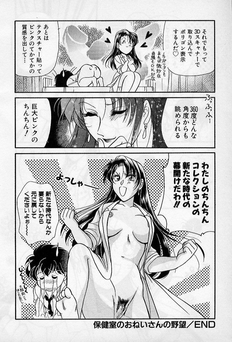 [Ashihara Mizuho, Kouzuki Mayuki] Hokenshitsu no Oneisan to Iroiro - With the Lady in the Health Room, Variously page 40 full
