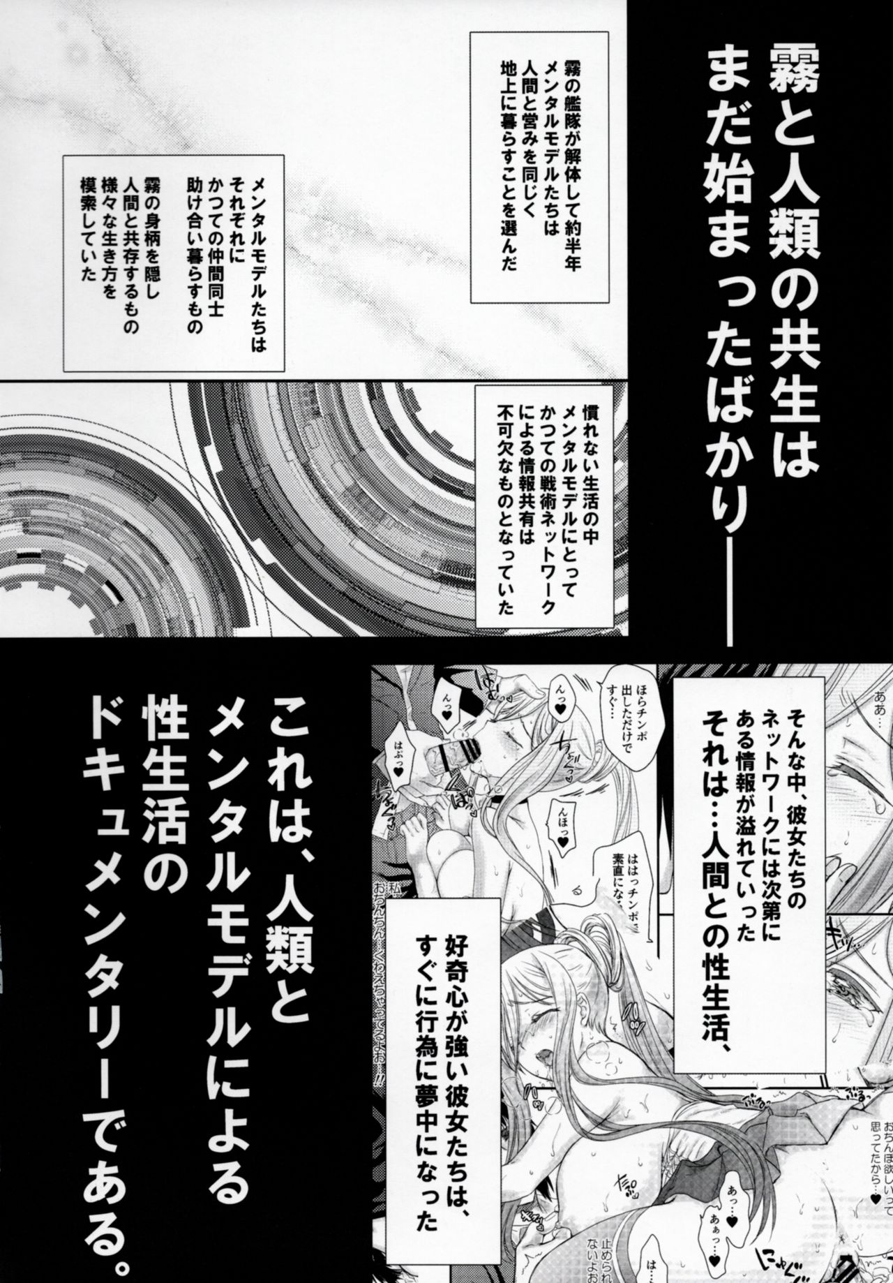 [Shoujo Gesshoku (Shimao Kazu)] Otome Lesson Arpeggio (Arpeggio of Blue Steel) page 3 full