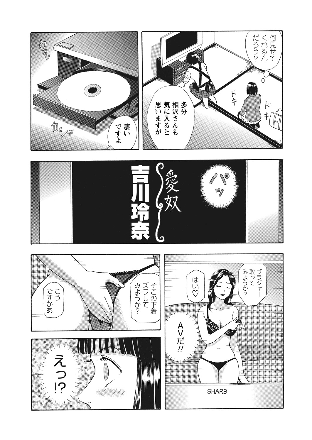 WEB Bazooka Vol.12 page 177 full