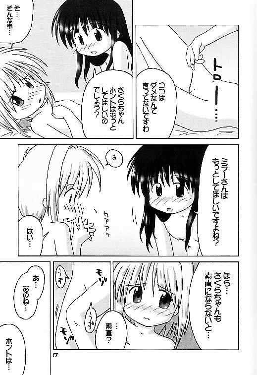 (C59) [GE-Shop (Geshop)] Cardcaptor Sakura na hon 2 (Cardcaptor Sakura) page 16 full