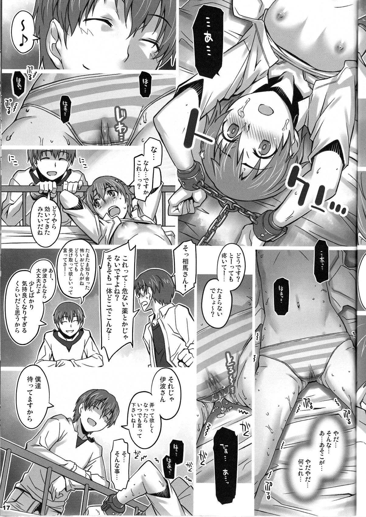 (C78) [ALFA300 (Seki Suzume)] AlfA 11mg (WORKING!!) page 17 full