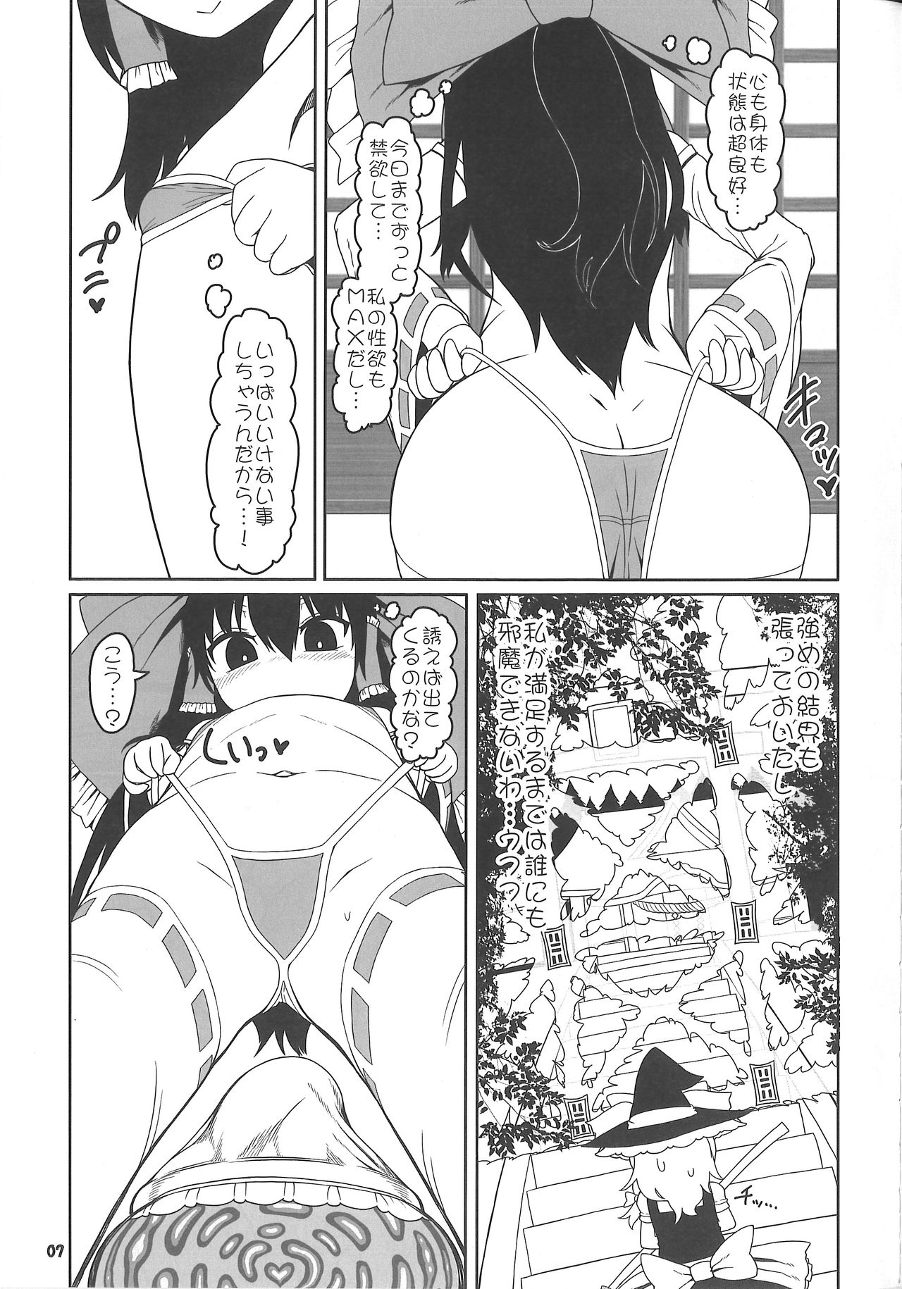(Reitaisai 15) [Yashiya (YASSY)] Koi tsunagi no shokushu tsubo (Touhou Project) page 6 full