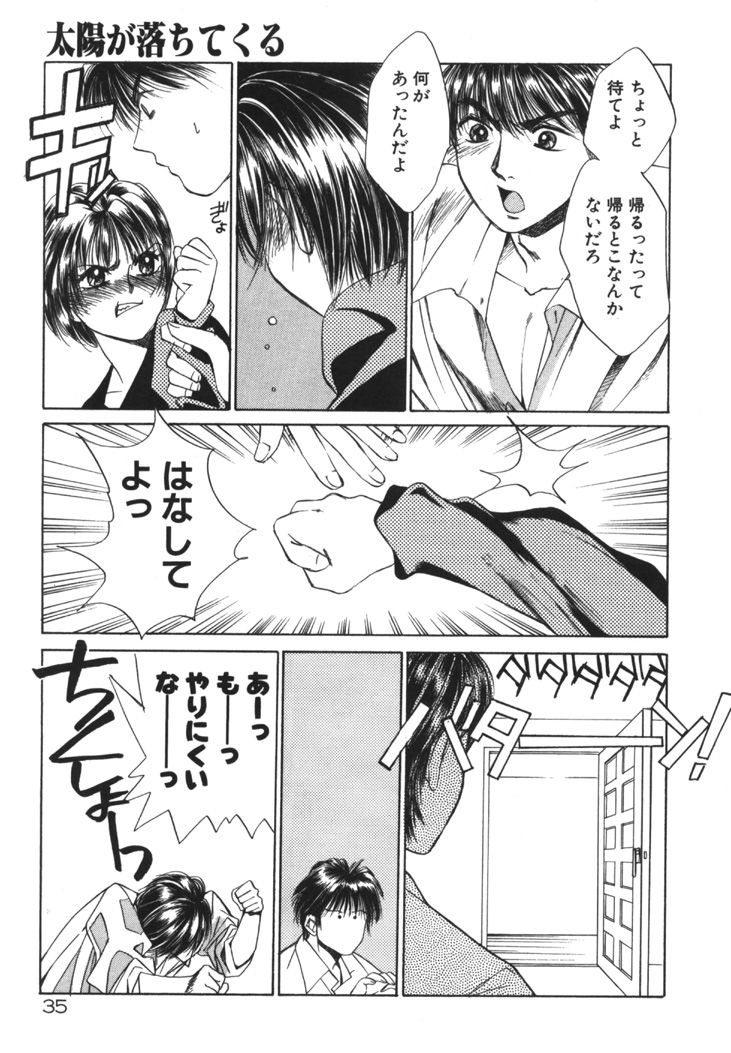[Saki Kaori] Taiyou ga Ochite Kuru Vol.1 page 34 full