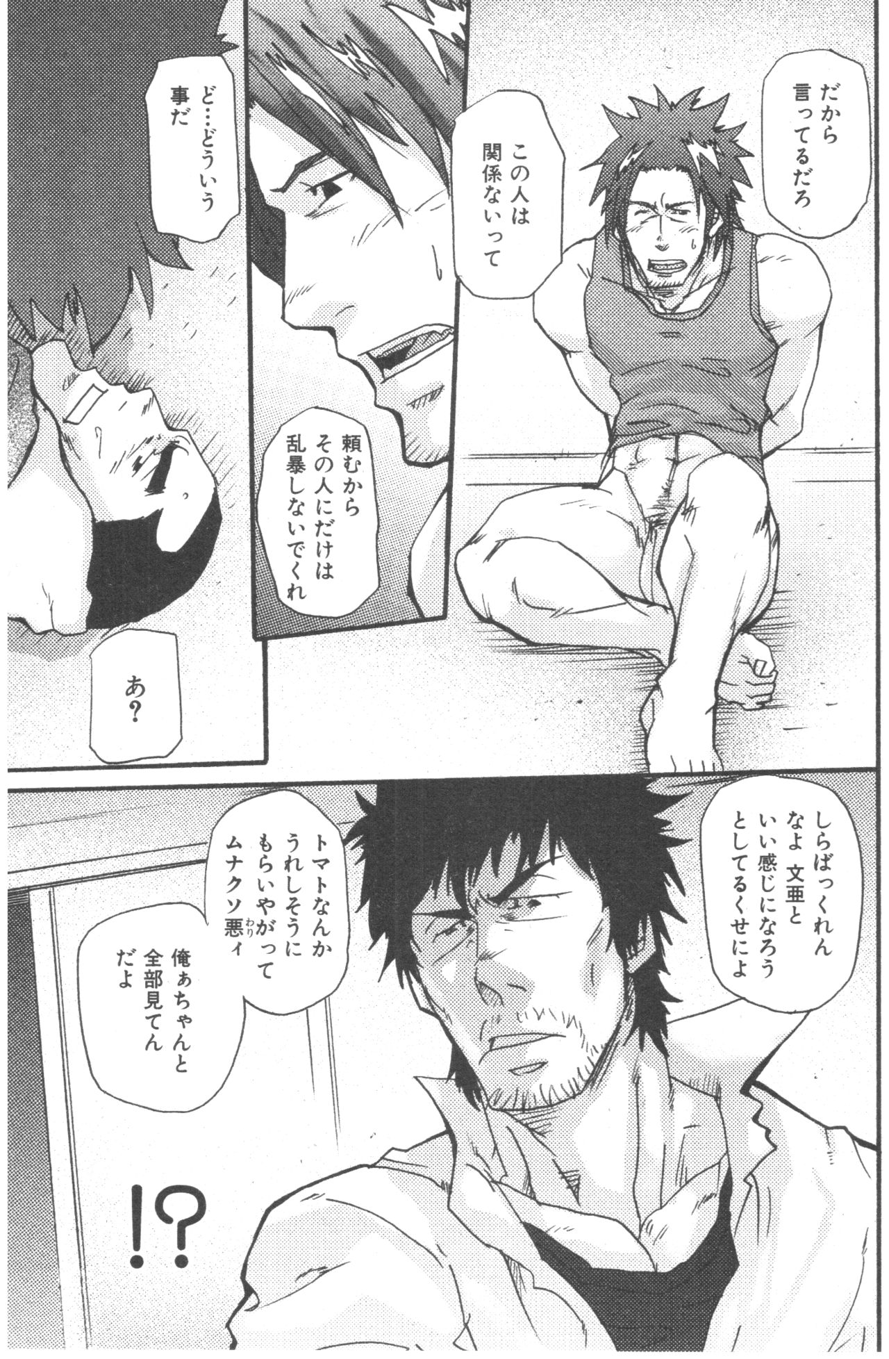 [Matsu Takeshi] Tadaima Chounai Junkaichuu!! (Omoi Omoware Suri Surare) page 17 full