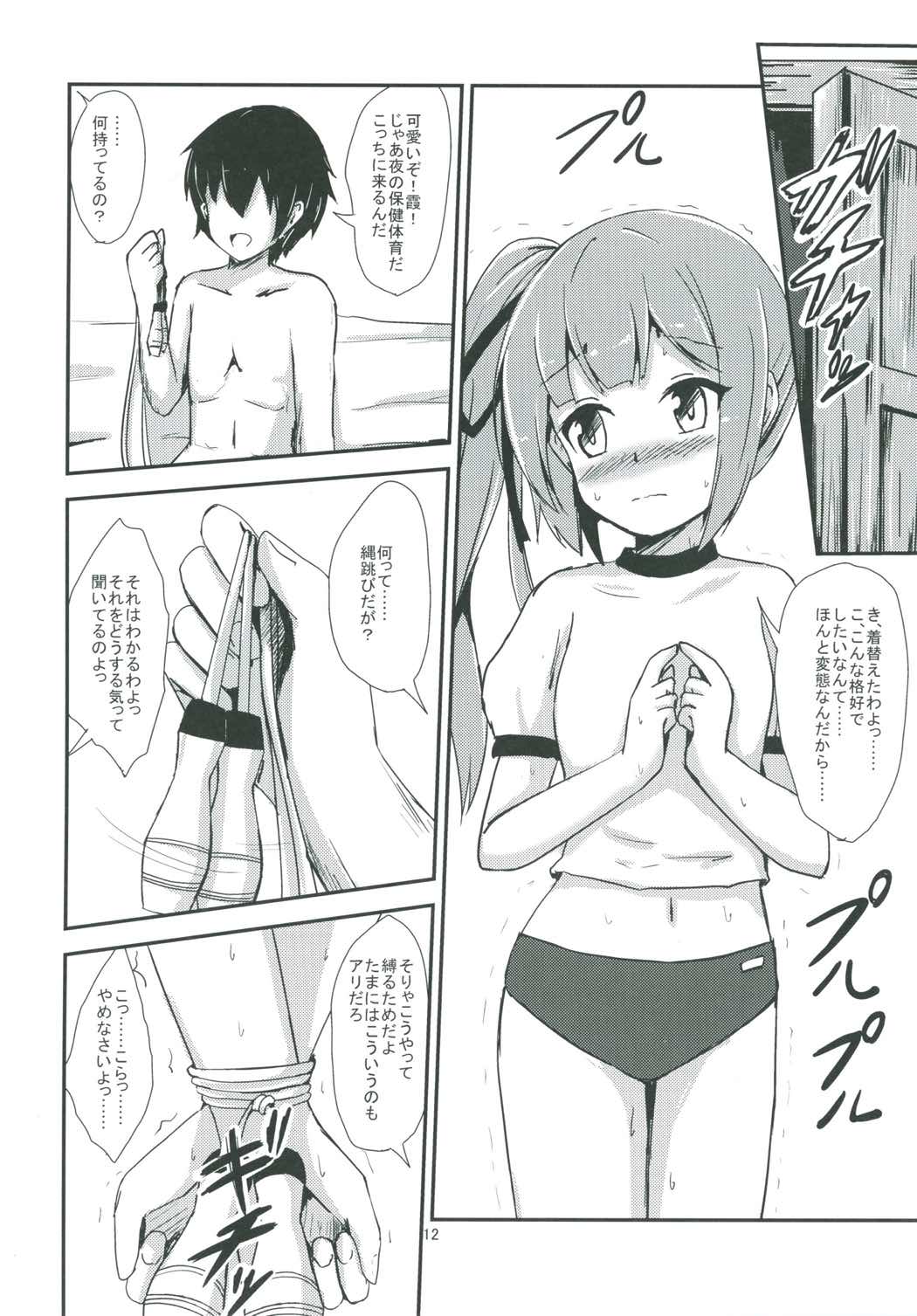 (C91) [Aiirosakura (Aikawa Ryou)] Kasumi-mama to Yoru no Hokentaiiku (Kantai Collection -KanColle-) page 13 full