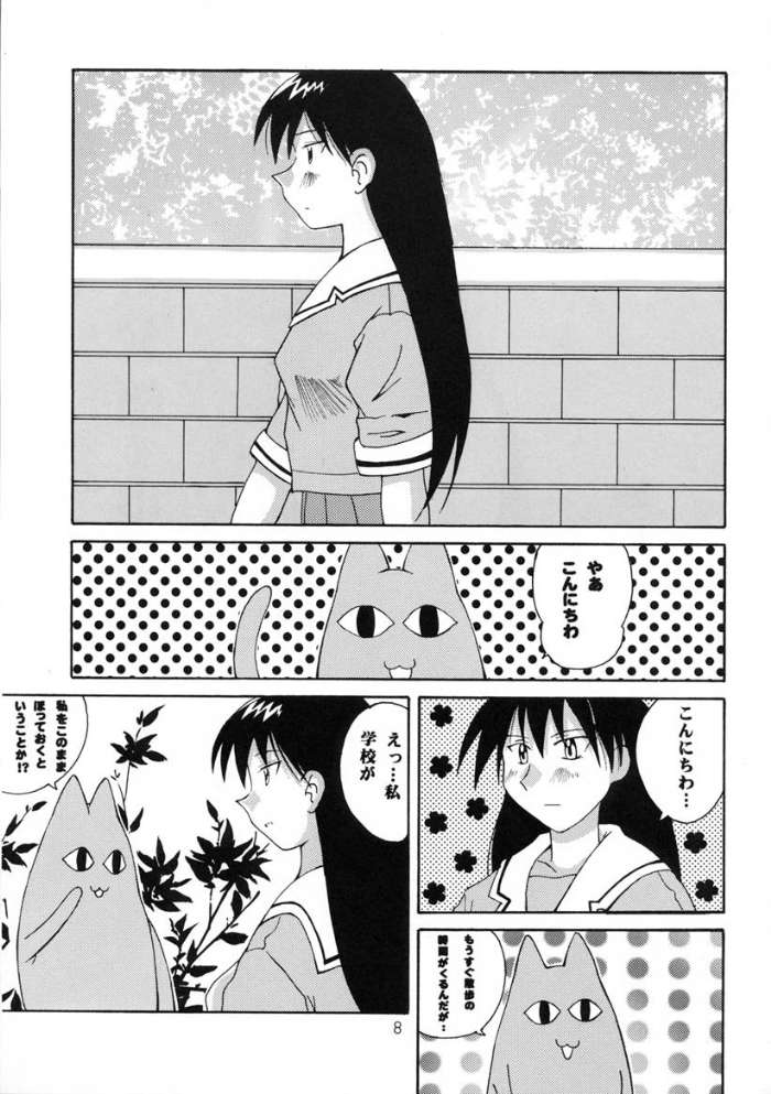 [Genki Honpo] Azumanga Taishou / Taisyoh (Azumanga-Daioh) page 7 full